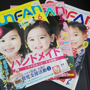 雑誌FunFANFunさんの取材を受けました。