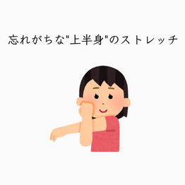 忘れがちな